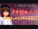 【雨宿バス停留所】ゆかり達が幽霊に追いかけられるPart1【VOICEROID/ゆっくり実況プレイ】
