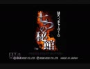 【実況】七つの秘館 #1