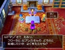 【実況】ドラクエ5で遊んじゃうどー Part38