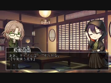 【文アル仮想】画家とカウンセラーが咲かす花 終【CoC】