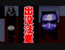 【実況】青鬼やってみたヨ！！～part3～