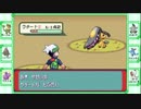異世界転生したけど、ポケモン始めました【エメラルド】４２