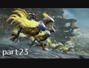 【FF10(PS4)】OLがまったり実況プレイpart23