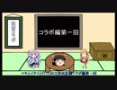 【GBO2】マキとイタコと行くGBO2実況記コラボ編第一回