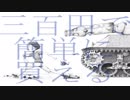 三百円で簡単に買える / GUCHI