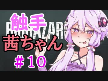 【バイオハザードRE:2】デスすると触手に〇〇される茜ちゃん　パープル【VOICEROID実況プレイ】