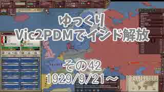 [ゆっくり実況]ゆっくりVic2PDMでインド解放 その42[Victoria2 PDM]