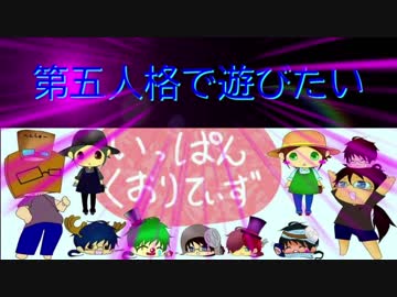【第五人格】【IdentityV】第五人格で遊びたい＃6【ゆっくり実況】【一般クオリティ’s】
