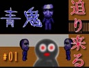 【青鬼】VTuberになれなかった俺が館に迷い込んだ【#01】