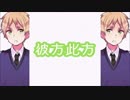 【APヘタリア人力】彼方此方【いぎろいど】