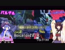 【ガンオン実況16回目】唸れ！サイコプレート影の薄い良機体 バルギル・ムーンガンダム【ウナキリ編】