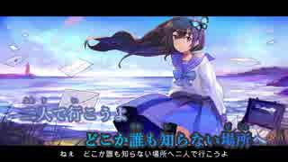 【ニコカラ】偽物のユートピア《なつめ千秋》(On Vocal)