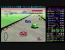 【SFC F-ZERO】Grand Prix Master RTA 41:28.20 (TS録画)