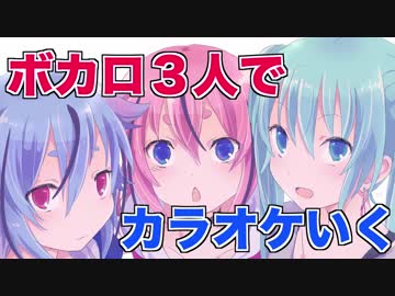 【トークロイド】ミクヒメミコトでカラオケ行ってきた【カバー曲】