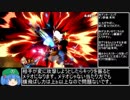 中堅VIPゼロサムのゆっくり実況解説part4