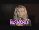 AURORAはKawaii