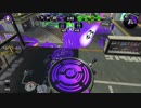 【Splatoon2】ローラーカンスト勢によるガチマッチpart102【ウデマエX】