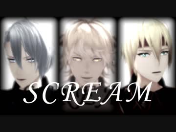 【MMD刀剣乱舞】SCREAM【山猫組】