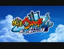 【妖怪】時代を超えて妖怪達と冒険だ！！　1日目【ウォッチ】