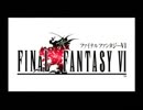 FINAL FANTASY VI(PS) 【OP】