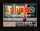 アハ問題画像の中の3か所がアーなります！わかるかなあ～？