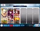 FGO 2部4章16節 宝蔵院胤舜 擬似単騎