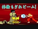 【MUGEN】ムラクモ前後狂上位級ランセレバトル【現人神杯】 part34
