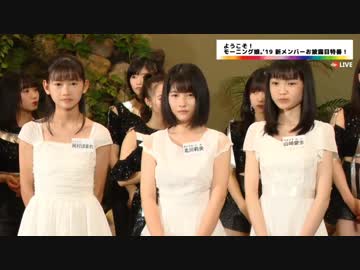 新メンバーお披露目特番！