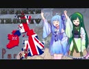 【Hearts of IronⅣ】サツバツ！世界の覇者は誰のものに！？part5（イギリス視点）【VOICEROID実況】【hoi4multi】