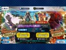 【FGO】ユガ・クシェートラPU2【ガチャ】