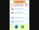 【TAS】タッチパニック　スコアアタック（3分ふつう）　904760点