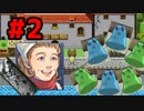 【Inn the dream 】#2 下水掃除と新たな仲間？【ゲーム実況】