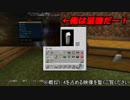 建築の匠は最果てへ【Minecraft】３