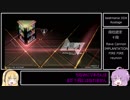 DJマキさん（仮）が十段を受ける回