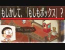 のぶ代離れ出来ない男が「ドラえもん　のび太の牧場物語」を実況プレイ #4