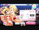 バンドリ ガルパ 「ハレ晴レユカイ」 EX