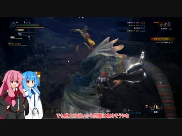 【MH:W】新大陸でも平和に狩猟したい#4【VOICEROID実況】