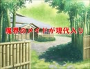 魔界のメイドが現代入り　第34話(後編)