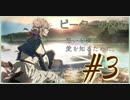 【海外の反応 アニメ】ヴァイオレット・エヴァーガーデン 3話 Violet Evergarden ep 3 アニメリアクション