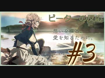 人気の アニメリアクション 動画 16本 ニコニコ動画