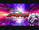 [シンカリオン]発音ミク Sings チェンジ！シンカリオン 耳コピVer[歌ってみた]