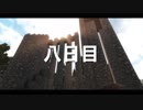 【7DTD】超高速！7DTDプレイ動画-8日目-【字幕実況】