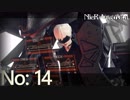 【初見HARD実況】NieR：Automata -No:14-