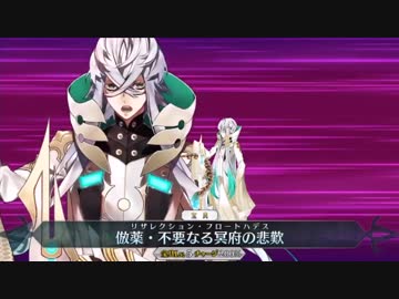 【FGO 再臨済】アスクレピオス 宝具＋EXモーション スキル使用まとめ『倣薬･不要なる冥府の悲歎』【Fate/Grand Order】
