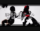 【ケルベロスブレイド】脳漿炸裂ガール