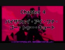 【VOICEROID実況】AREA 4643 [Ver1.1] ヤクザ天狗編 Chapter4