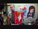 アコーディオンでCV.小倉唯「野いちごガーランド」弾いてみた