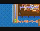【Stardew Valley】人外が牧場を始める　実況プレイ＃19