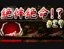 【DBD】群馬散歩【実況】part29