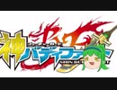 【ＡＣＥ】わかりやすいを求めるゆっくりバディファイト コメント返しの会